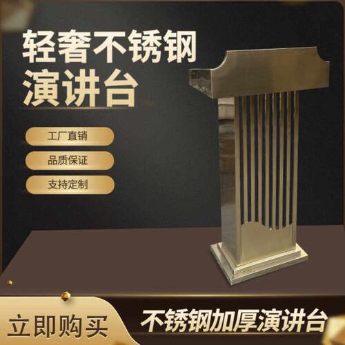 白色演讲台餐厅迎宾台接待台发言台会议主持台讲台桌咨客台导厂家
