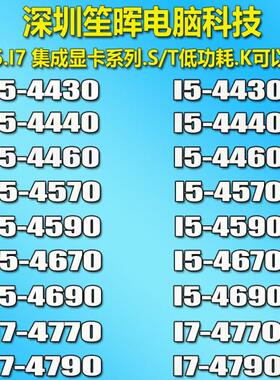 I5-4430 4440 4460 4570 4590 4670 4690 I7-4770 4790 K S T CPU
