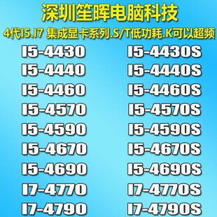 I5-4430 4440 4460 4570 4590 4670 4690 I7-4770 4790 K S T CPU