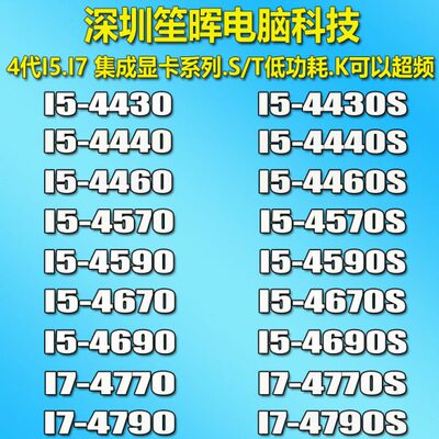 I5-4430 4440 4460 4570 4590 4670 4690 I7-4770 4790 K S T CPU