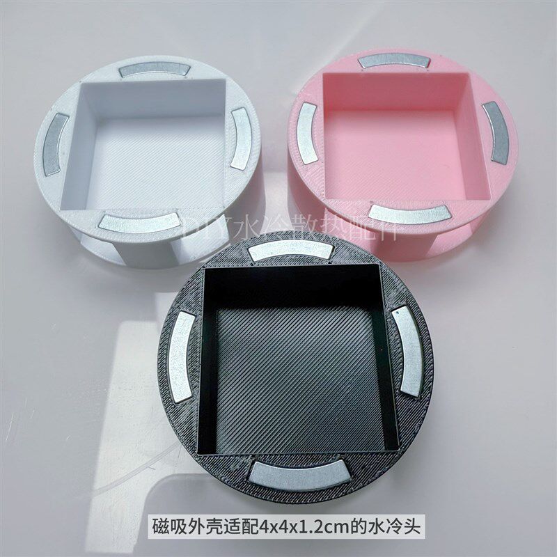 水冷头40*40水冷板吸热液冷diy半导体磁吸散热器外壳模具水冷散热