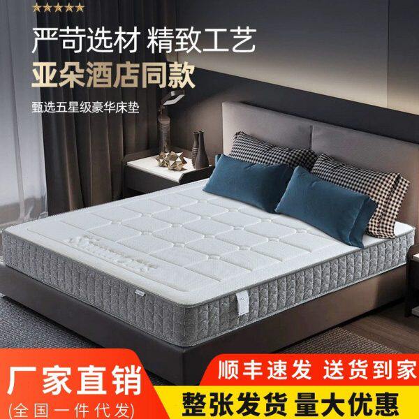 亚朵酒店床垫零压记忆棉云睡感独立袋静音弹簧民宿家用五星级垫