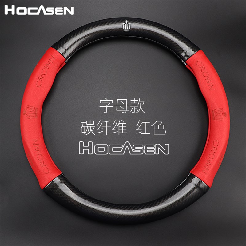 丰田皇冠方向盘套12/13/14代 05-18款新老皇冠碳纤把套