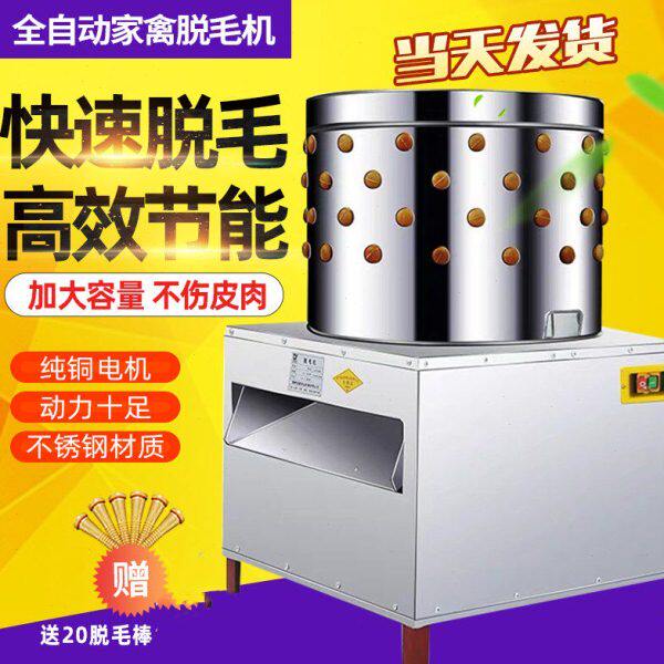 60型家禽脱毛机 自动脱毛机器 电动拔鸡鸭毛机 家用去毛机 打毛机