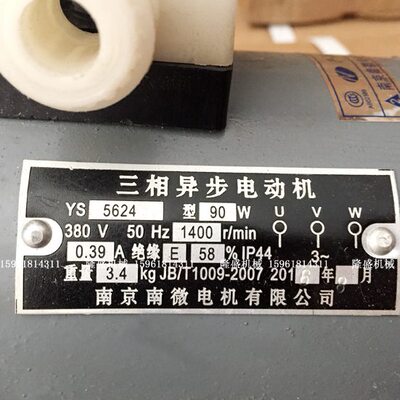 南微电机YS5624三相异步电动机YS5024YS5034YS5614YS5634