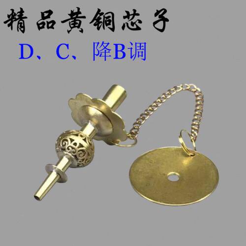 精品加厚北京天芯葫芦DC降B调天芯唢呐配件黄铜唢呐钦子冲天寸管