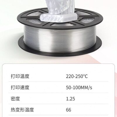 三绿SUNLU 3D打印耗材PETG透明1KG 1.75mm兼容创想拓竹FDM打印机