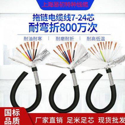 易初国标耐用工业自动化专用电缆TRVVP234芯0.2/0.3/0.5/1.0/1.25