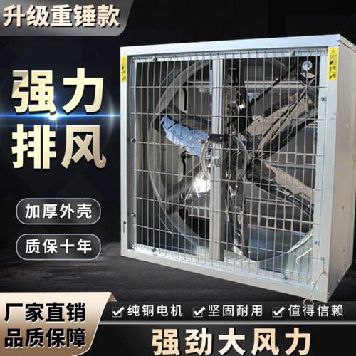 负压风机养殖场工业排气扇吸尘大功率强力通风换气扇抽气降温排风