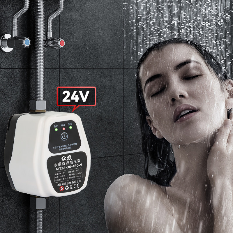 增压泵家用全自动静音24V小型太阳能热水器增压器自来水加压水泵