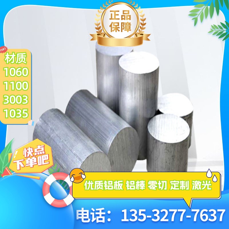 4032 4047 4A17 4A01铝板 6026T6 6010-T6铝棒 5456 AL7018铝合金