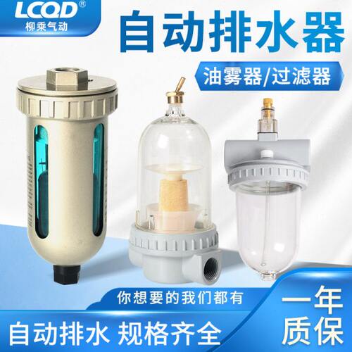 空压机油水分离器带自动排水AD402气源处理空气过滤QTY 油雾QIU