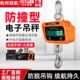 防撞款 电子吊秤精度无线工业吊钩秤3吨5吨10T吊磅行车电子吊称