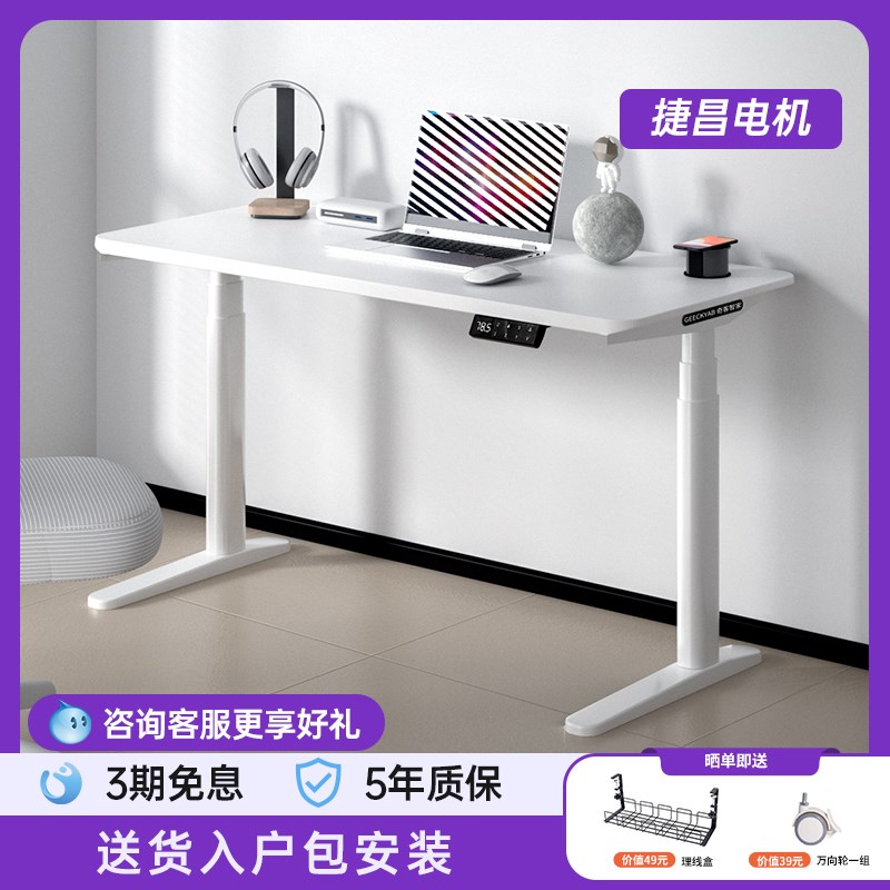 电动升降桌腿捷昌双电机站立式办公书桌自动家用可移动智能电脑桌