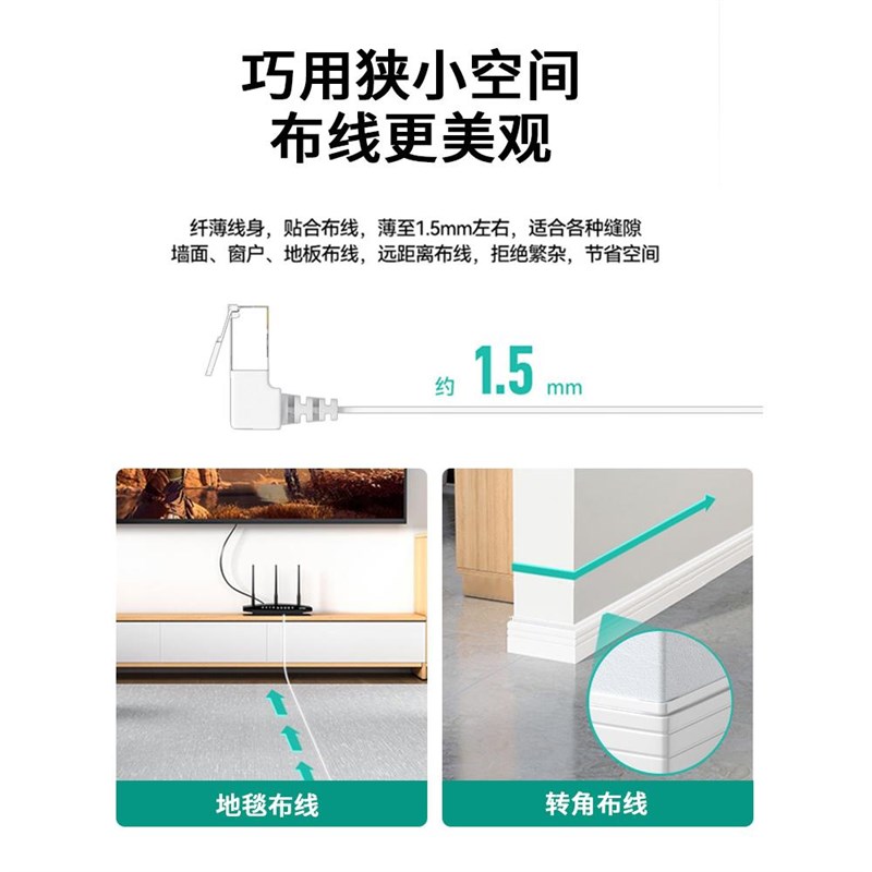 万兆7类扁平90度弯头网线超六类千兆电视路由器电信宽带线通用L型