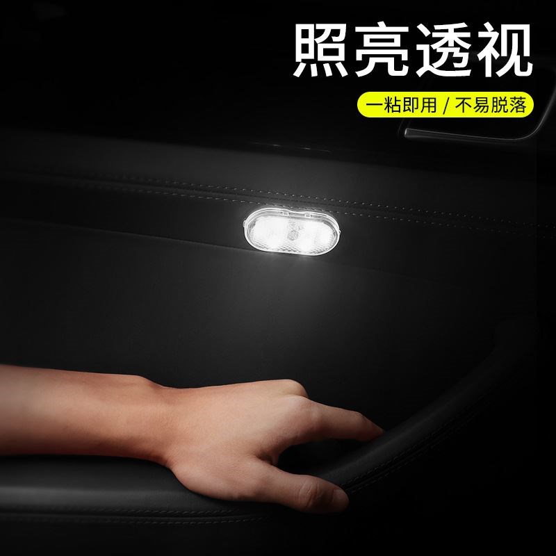 汽车内饰led灯氛围感应免接线照明灯车载无损安装汽车改装阅读灯