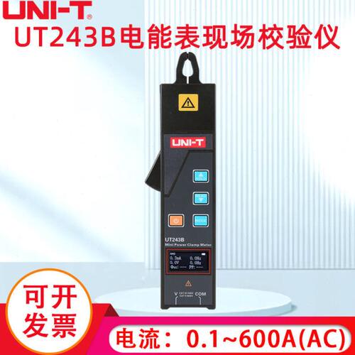 工业款优利德UT243B电能表现场校验仪谐波相位频率功率钳形功率表