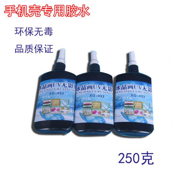 UV无影胶水制作流沙手机壳胶水冰晶画亚克力无影胶250克一支
