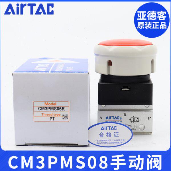 原装亚德客机械阀CM3PM-05/06/08蘑菇头按钮型手动阀气动开关阀
