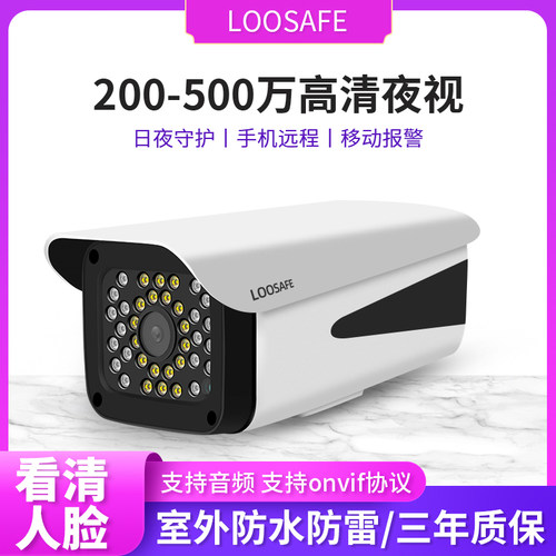 龙视安500万POE供电网络摄像头室外防水枪机高清夜视监控商用探头