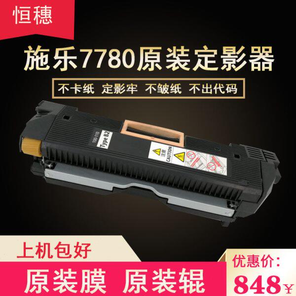 施乐560定影器7780 7785 700 6500 7500 7600 C75  6680 加热组件