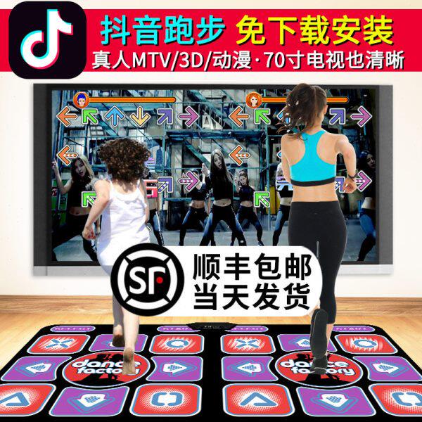圣舞堂无线双人跳舞毯家用电视接跳舞毯