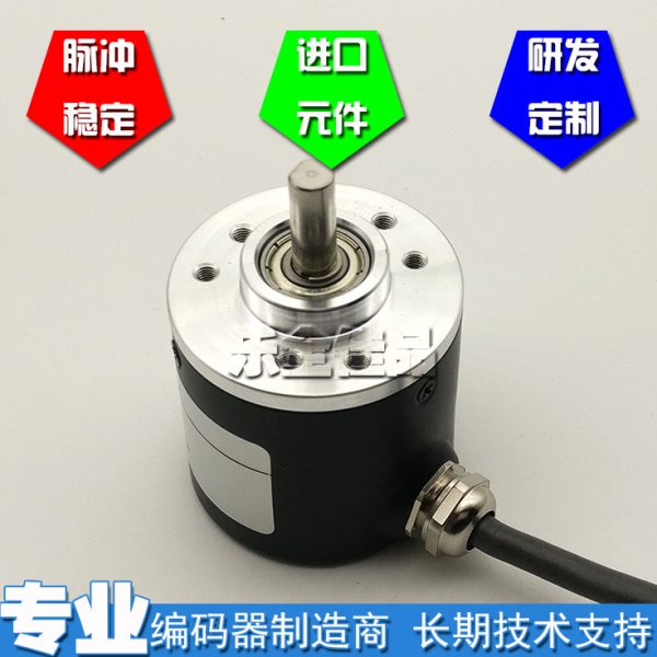 E38S6G5-100B-5L工业自动化控制光电编码器脉冲数100线