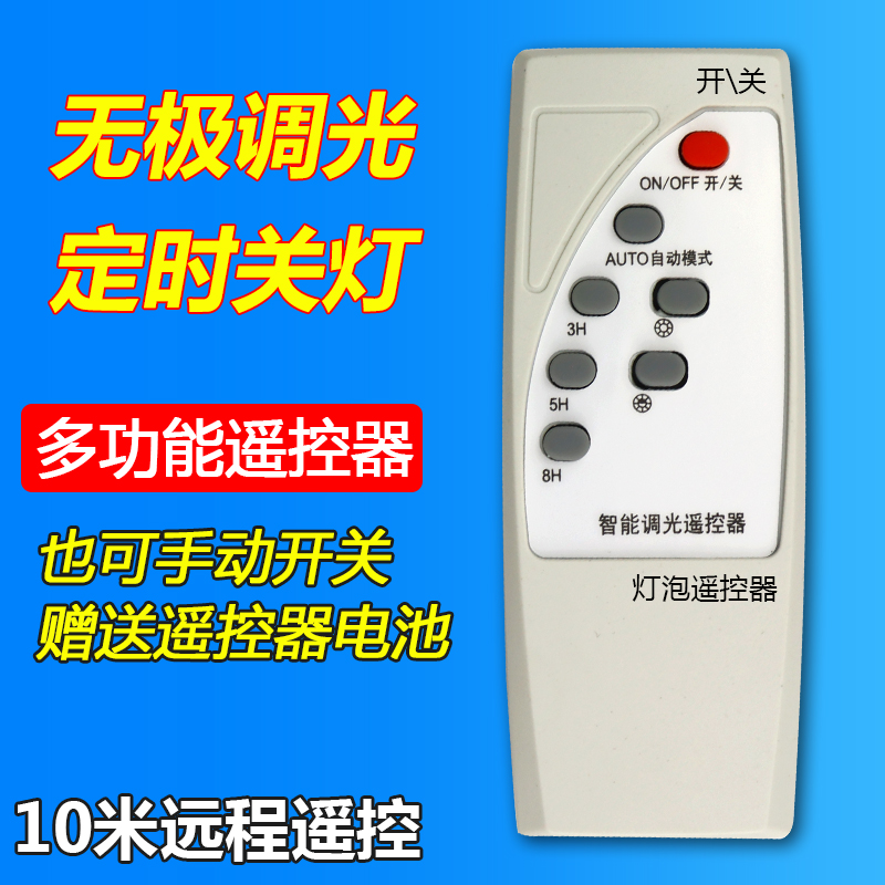 可遥控充电灯泡夜市灯超亮节能家用电灯户外LED超长续航无线摆摊