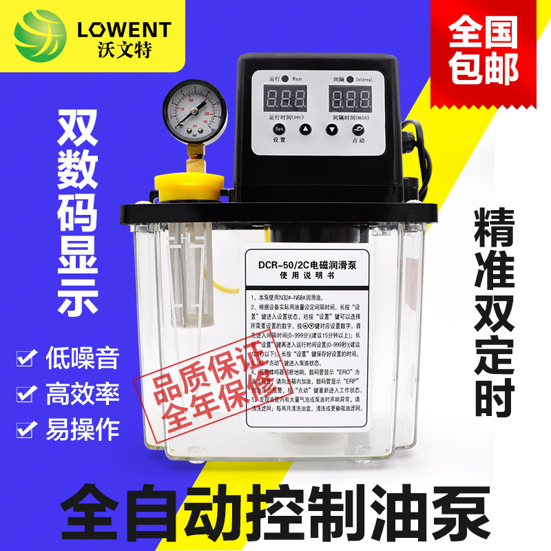 数控机床全自动润滑油泵齿轮电磁加油泵电动润滑泵220V车床注油器