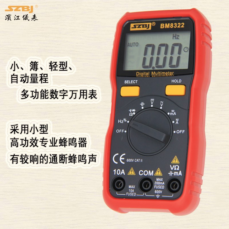 滨江BM8322家用数字万用表自动量程防烧便携式小型数显袖珍万能表