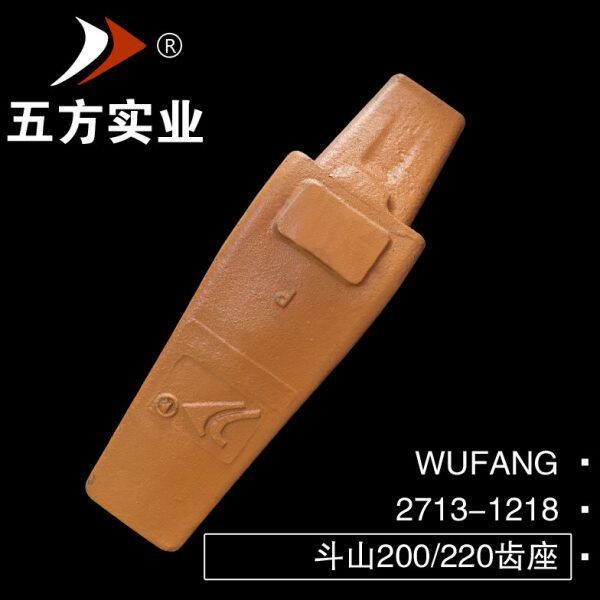 宁波五方挖掘机零配件斗齿三一SY215/斗山尖齿DH220/195斗根齿座