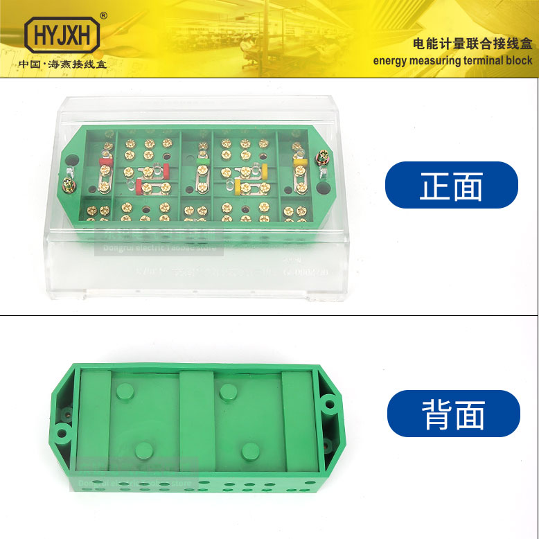 海燕NZ2080-4防盗三相四线接线盒NZ2080-3三相三线南京专用端子4L