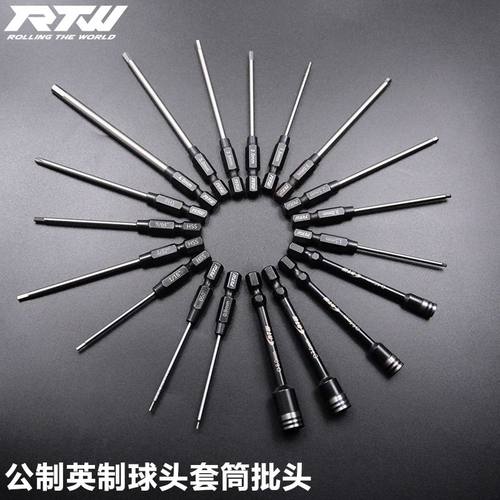 RTW亚拓螺丝刀头 公制英制内六角批芯  球头批头 套筒 电动刀头