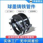 承插铸铁管防脱卡子 锁环紧固管夹配件厂家 输水管道防滑脱卡箍