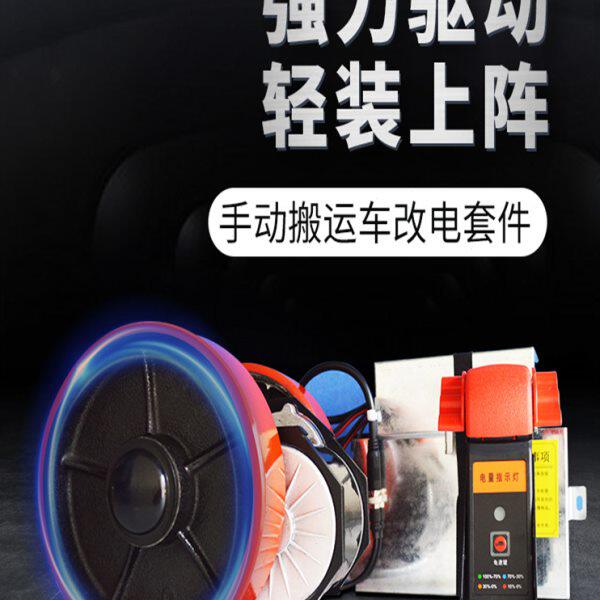 诺力联名美夏手动搬运车地牛改装组件电动搬运车电动叉车地牛配件