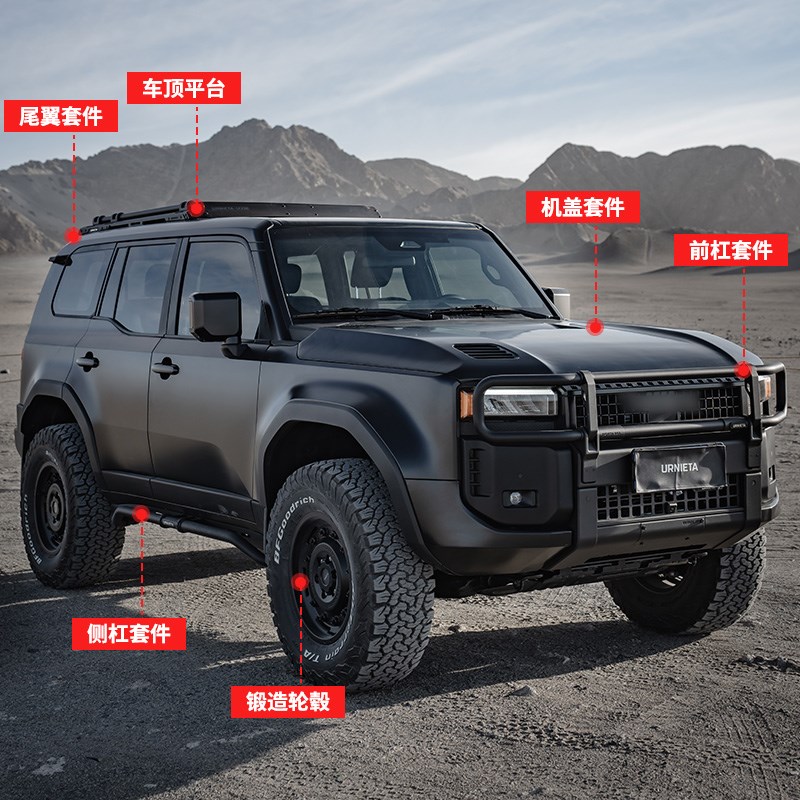 URNIETA适用24/25款普拉多改装新霸道LC250前杠车顶平台尾翼轮毂