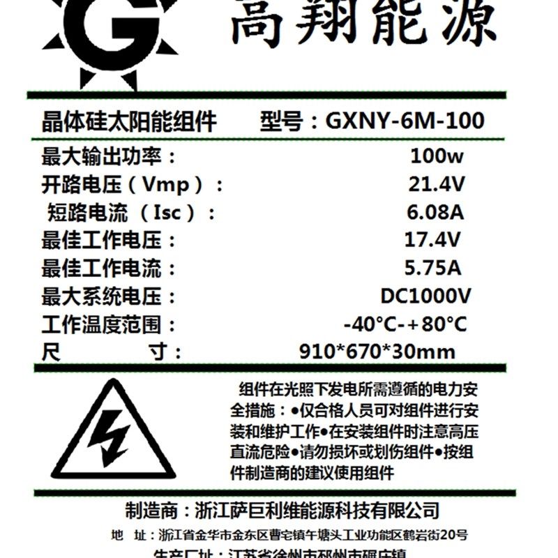 全新单晶硅100W太阳能板发电板电池板18V光伏发电系统充电12V家用
