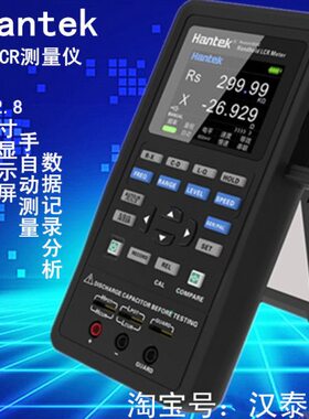 汉泰手持式LCR数字电桥Hantek1832C/Hantek1833C测量电感电容电阻