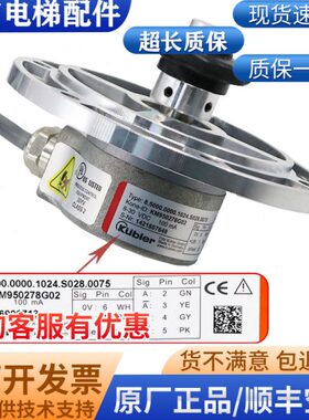 通力电梯编码器库伯勒 KDL16旋编 KM950278G02 g01 g11 g12测速机