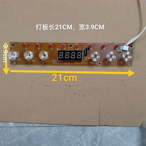 杂牌大功率通用电磁炉主板3500W触摸万能维修电路板主板6按键8灯