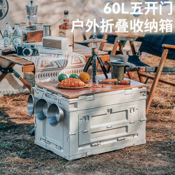 户外野餐收纳箱可坐凳子旅行折叠箱桌子两用汽车后备箱露营帐篷