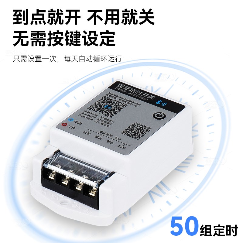 4G/蓝牙远程开关手机无线遥控220V定时器经纬度时控开关三相定时