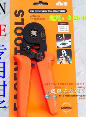 VE专用钳 EN专用钳 冷压钳 迷你型自调式压线钳 适用0.25-6平方