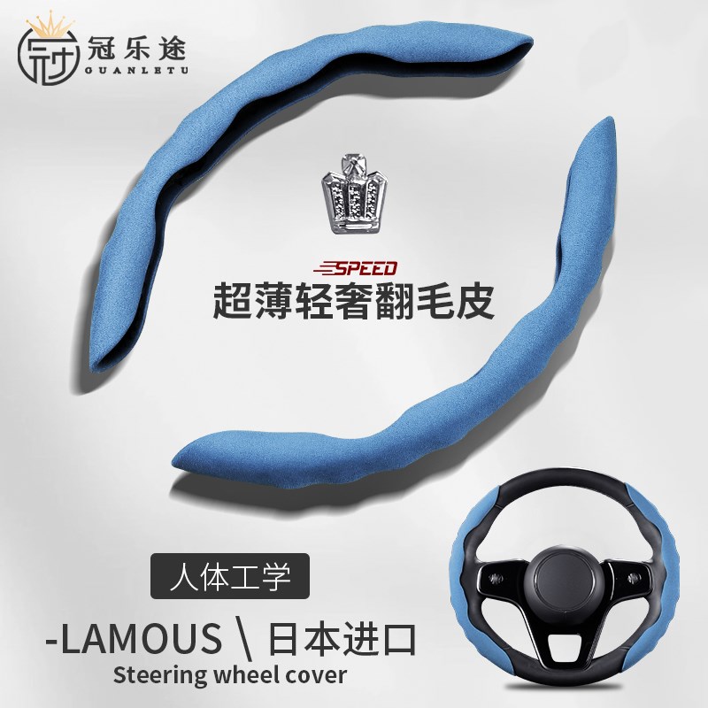 丰田新皇冠陆放12代13代14代皇冠改装把套超薄翻毛皮吸汗方向盘套