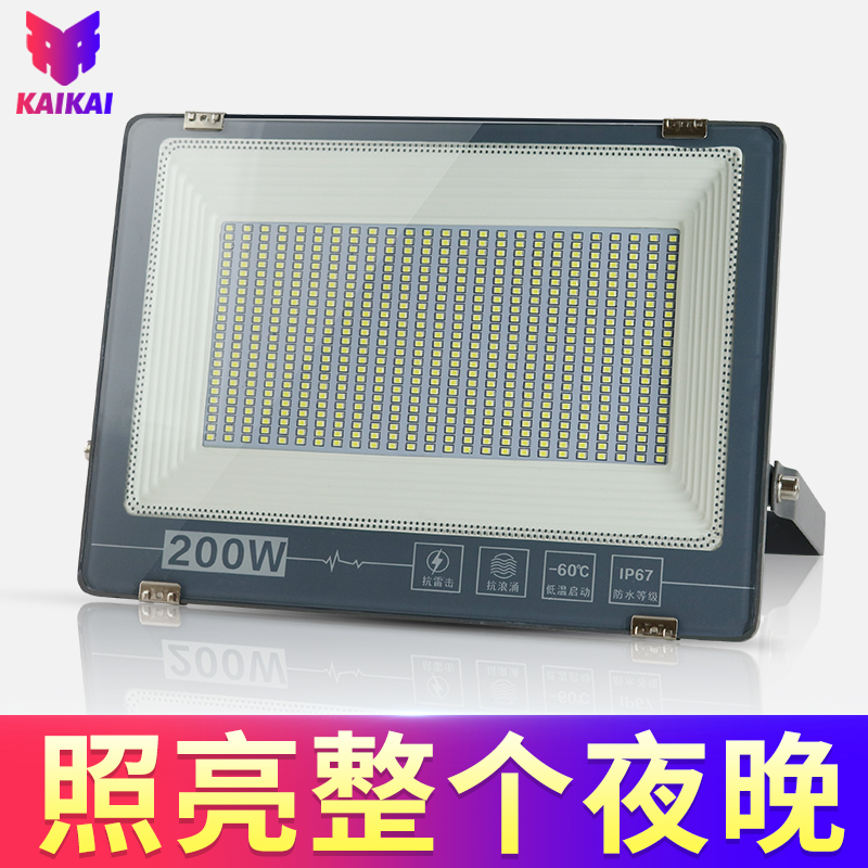 led投光灯防水超亮400w200瓦户外照明四方灯强光远程220v射灯工地