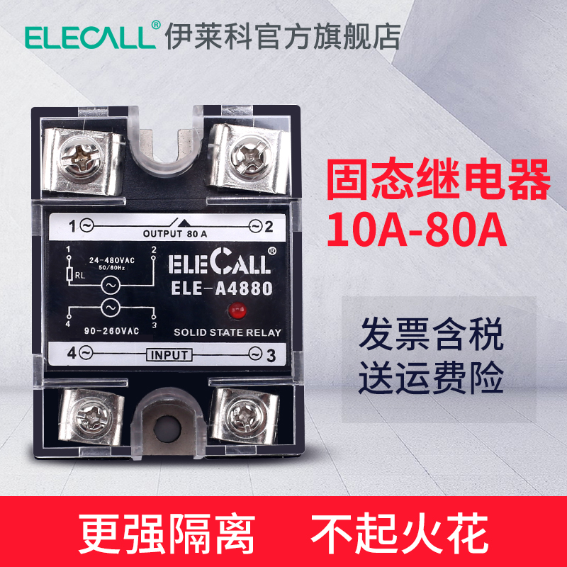 SSR-40A单相220V三相固态继电器DC直流控交流AC小型24V固体调压器