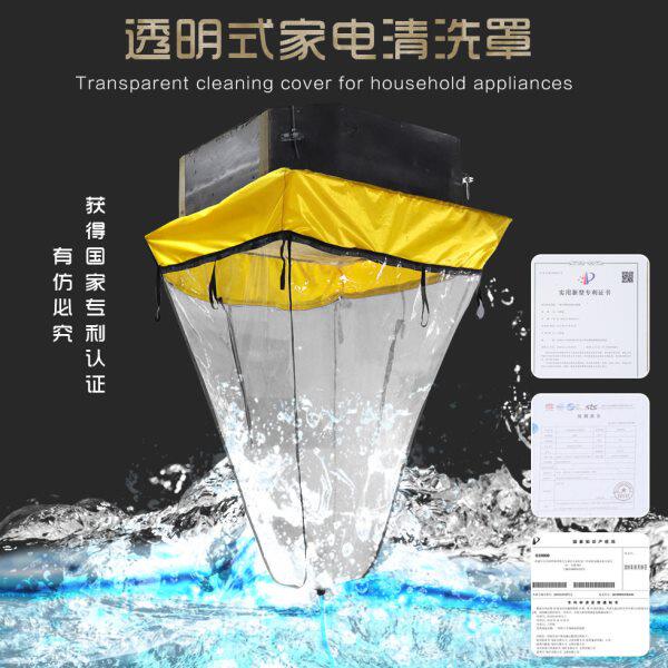 天花机清洗罩空调清洗罩清洗空调接水罩防水罩清洗工具罩套清洗套