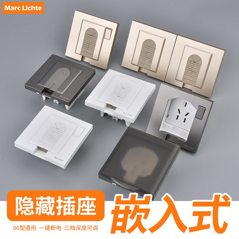 86型嵌入式隐藏式开关插座可调节内嵌式防水冰箱空调五孔带开关