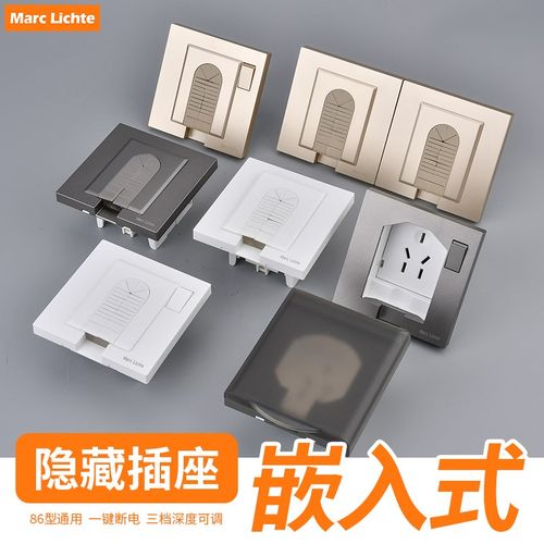 86型嵌入式隐藏式开关插座可调节内嵌式防水冰箱空调五孔带开关