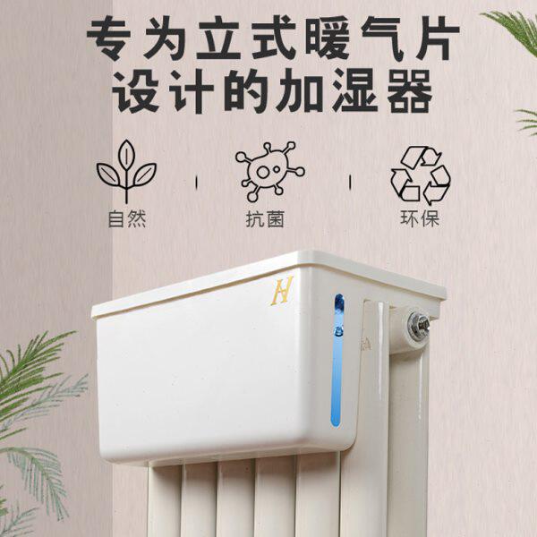 鸿安暖气片加湿器盒 家用卧室抗加湿器